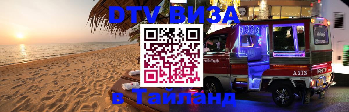Сколько стоит DTV виза — актуальные цены, оформление даже без документов - 04.10.2025 